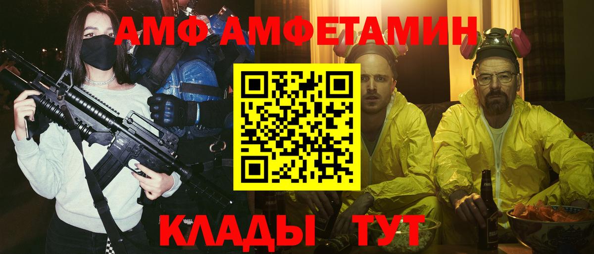 Amphetamine  Amphetamine Premium  Вход с VPN  Балашиха  Амфетамин 