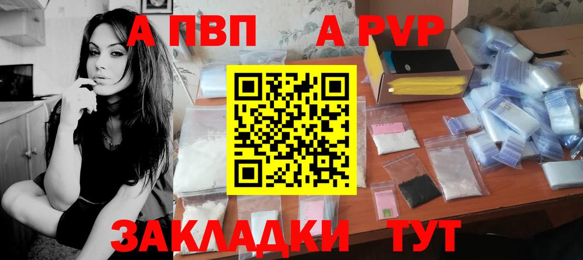 А ПВП крисы CK Балашиха
