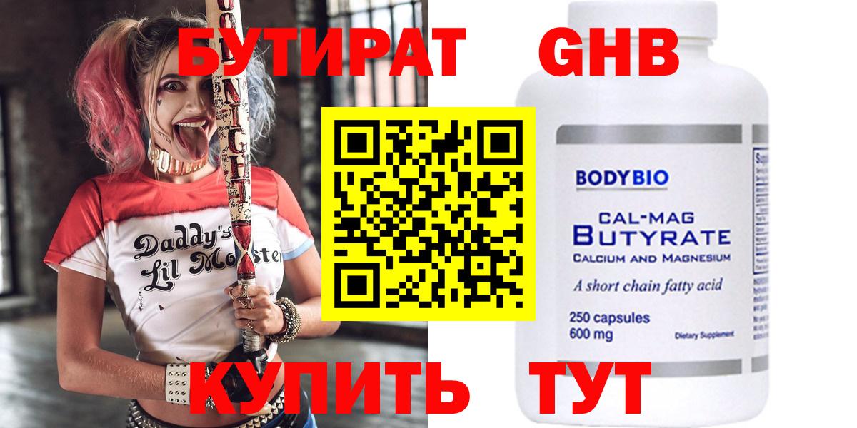 Балашиха  Бутират  Вход с VPN  Бутират оксана 