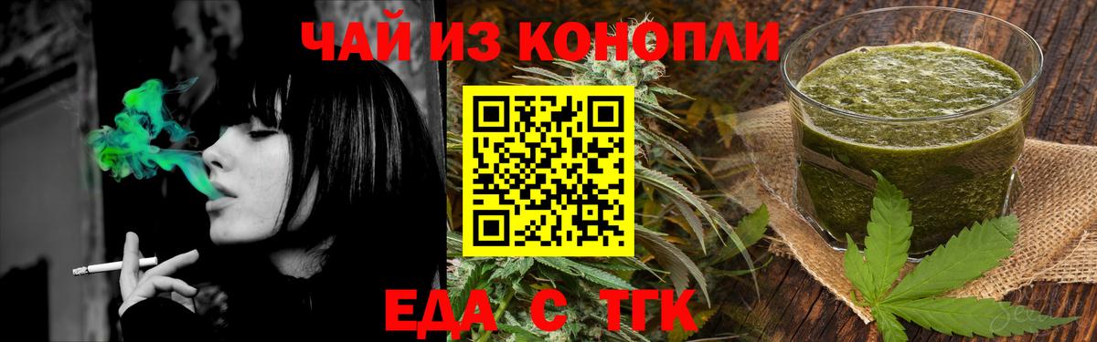 Cannafood конопля  Вход с VPN  Балашиха 