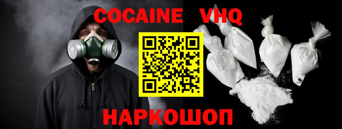 Кокаин 97% Балашиха