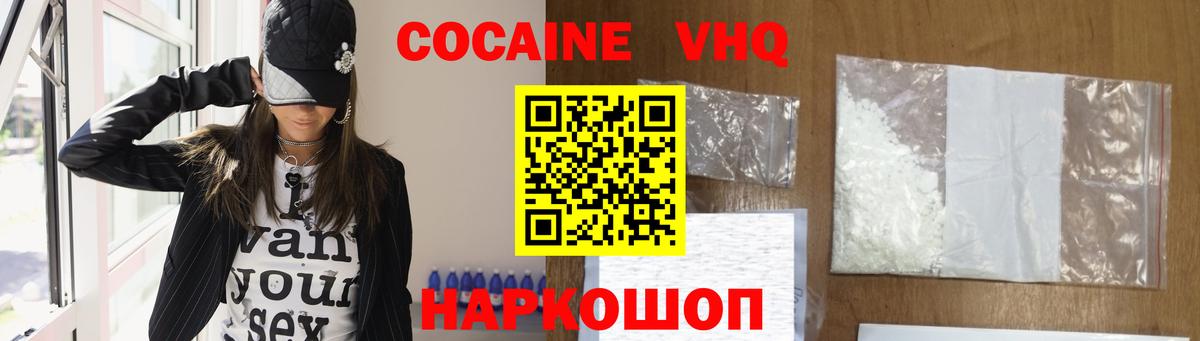 КОКАИН Колумбийский  Cocaine FishScale  Вход с VPN  COCAIN  Балашиха 