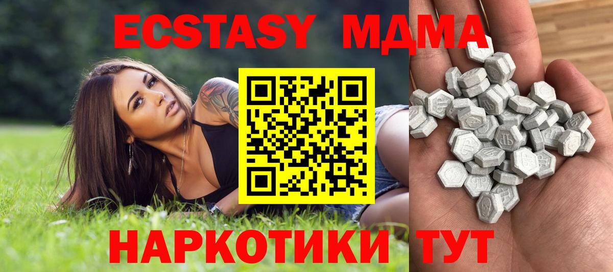 ЭКСТАЗИ круглые Балашиха