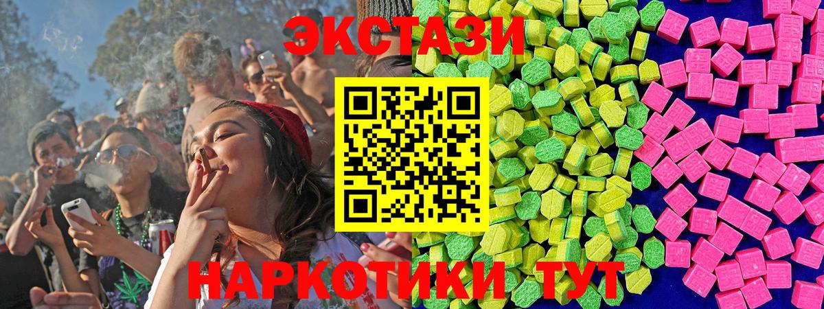 omg рабочий сайт  ЭКСТАЗИ Дубай  Ecstasy  Вход с VPN  Ecstasy Cube  Балашиха 