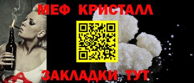 мяу мяу кристалл Рузаевка
