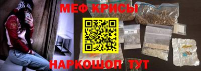 мяу мяу кристалл Рузаевка