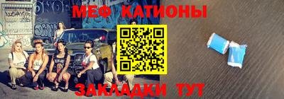 мяу мяу кристалл Рузаевка