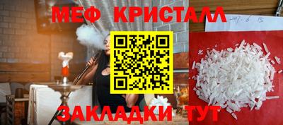 мяу мяу кристалл Рузаевка