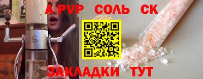 мяу мяу кристалл Рузаевка