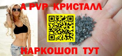 мяу мяу кристалл Рузаевка