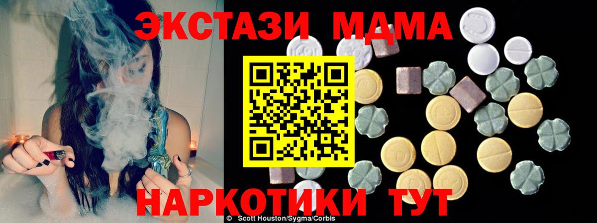 MDMA молли  МДМА crystal  Балашиха  МДМА  Вход с VPN 