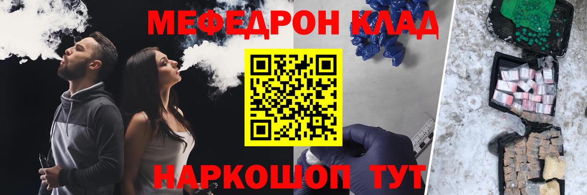 Меф  Балашиха