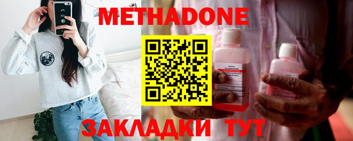 Балашиха  Метадон methadone  Вход с VPN  МЕТАДОН VHQ 