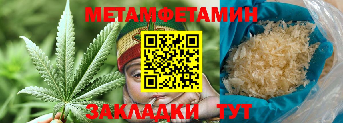 Метамфетамин пудра Балашиха