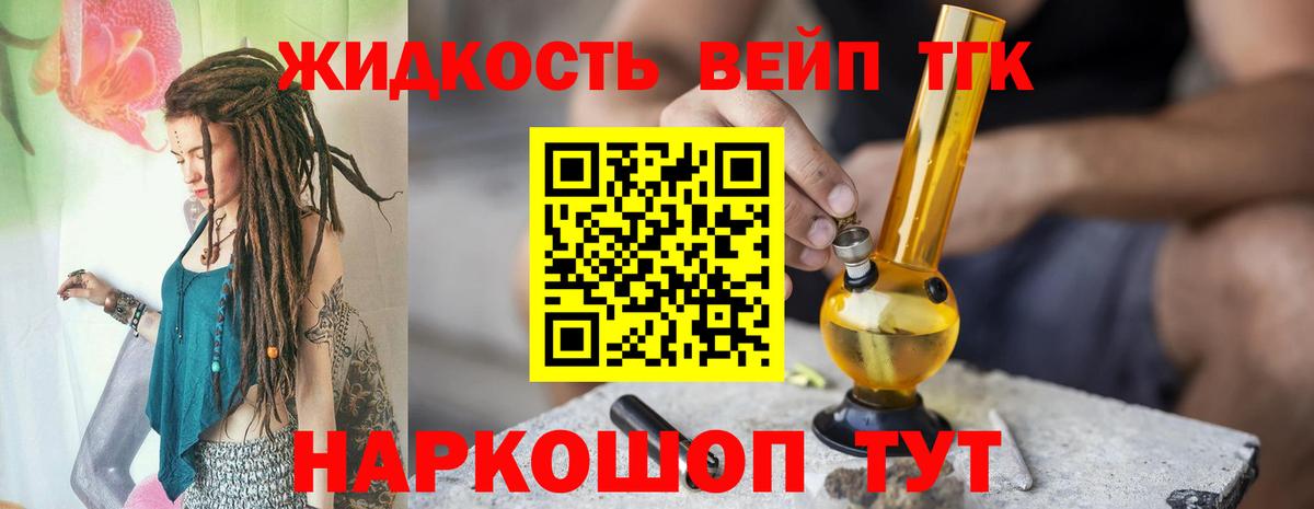 Дистиллят ТГК Wax Балашиха